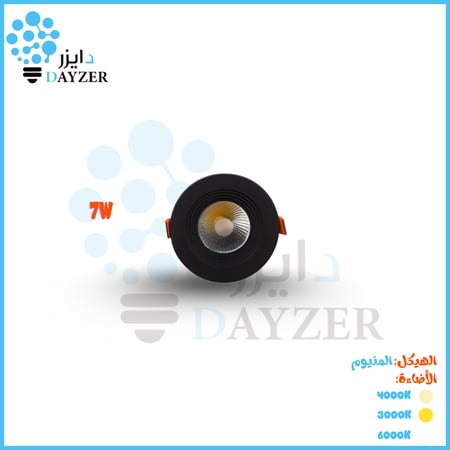 داون لايت COB 7 واط