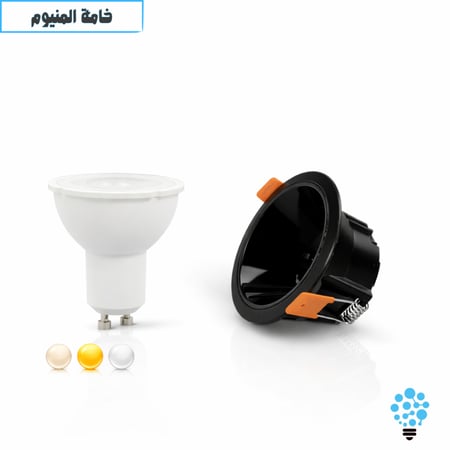 اطار سبوت دائري عميق مانع للتوهج ألمنيوم+ لمبة GU10 وهولدر بسلك | مقاس 7 سم ضمان 5 سنوات