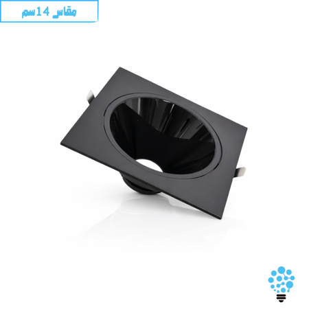 اطار سبوت لايت مانع للتوهج – أسود 10 سم