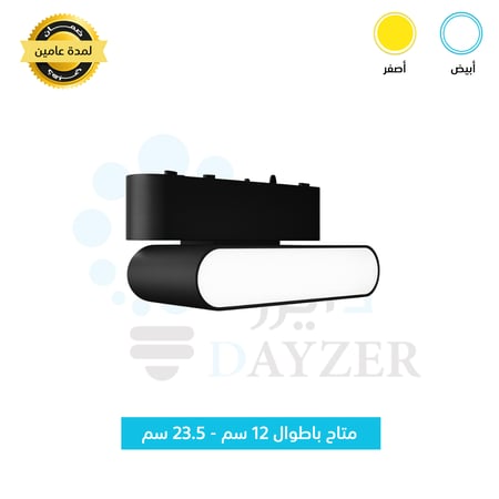 بنل انارة مغناطيسي خارجي متحرك