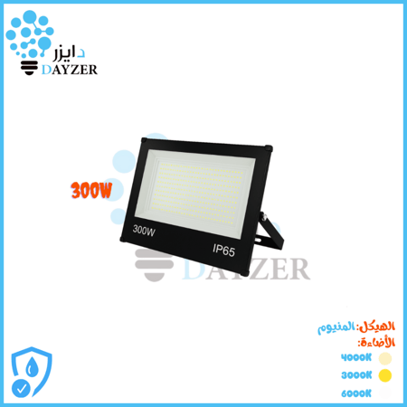 كشاف ليد خارجي 300 واط