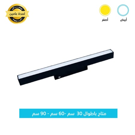 بنل إنارة مغناطيسي خطي