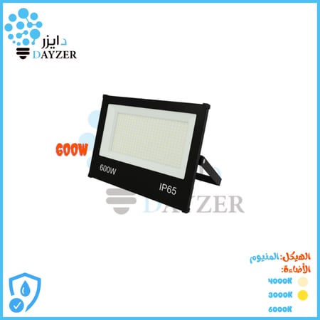 كشاف خارجي LED مربع – 600 واط