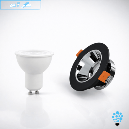 اطار سبوت دائري مانع للتوهج – بلاستيك + لمبة GU10 وهولدر بسلك |  7سم