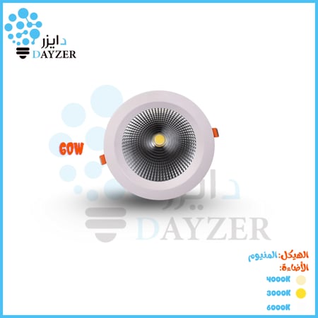 داون لايت COB 60 واط