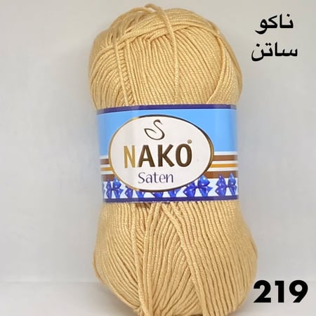 ساتن 219