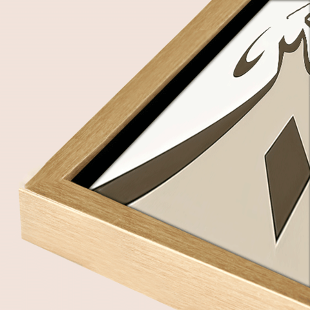 لوحة ثلاثية (سبحان الله و الحمد لله والله أكبر)