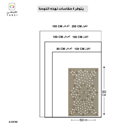 لوحة جبسية جدارية فنية تجسد التناظر العضوي