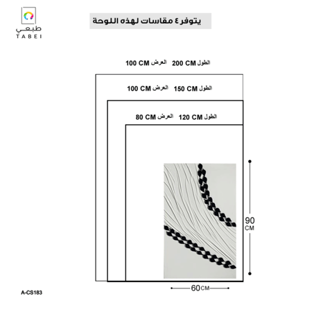 لوحة جبسية جدارية تجريدية ذات طابع درامي وجريء