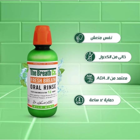 غسول الفم من ثيرابريث ميلد منت -500 مل