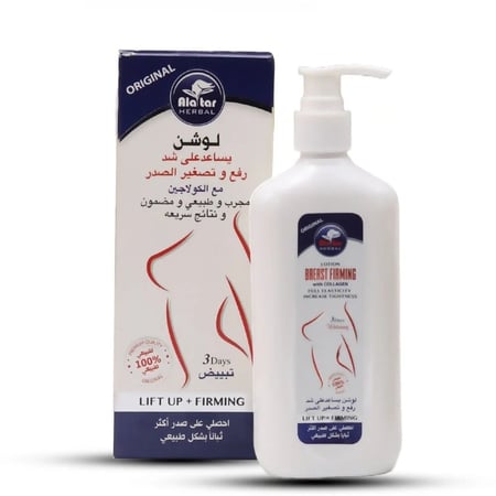 العطار لوشن لشد ورفع وتصغير الصدر بالكولاجين  250مل