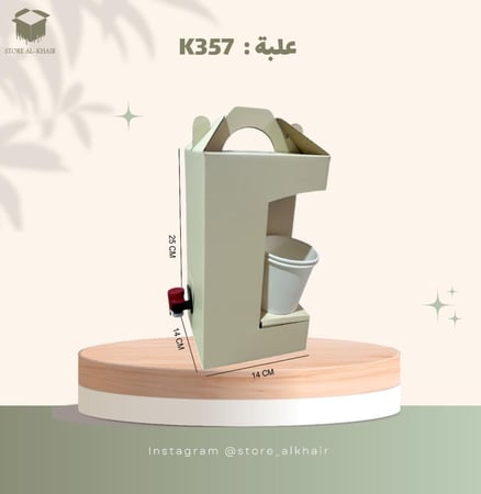 جركل قهوة بحامل اكواب حبة واحدة - لترين