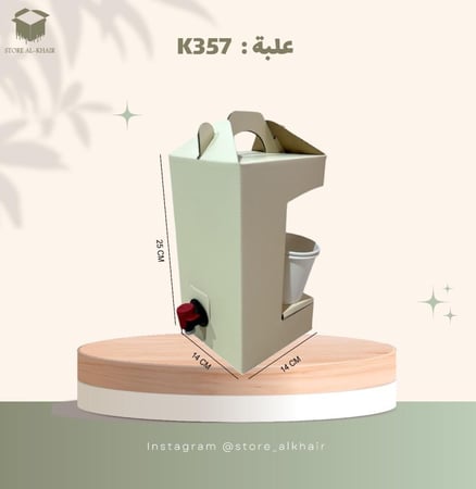 جركل قهوة بحامل اكواب حبة واحدة - لترين