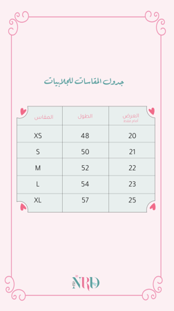 جلابية قطعتين