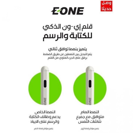 قلم ايباد من EONE الجيل الاول يدعم جميع الاجهزةوالجوالات وشاشات الكمبيوتر يدعم راحة اليد والرسم ويدعم الشحن اللاسلكي ياتي مع راس كتابه اضافي وسلك شحن