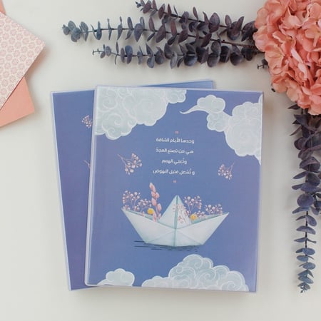 قرطاسية | ملف همم