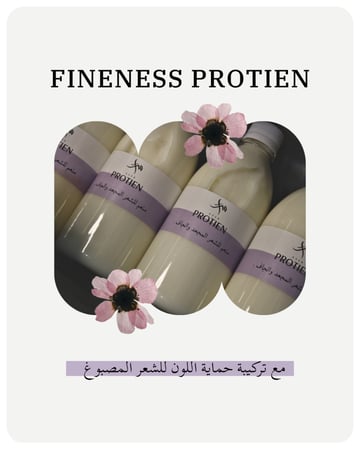 Fineness Protein للشعر المصبوغ