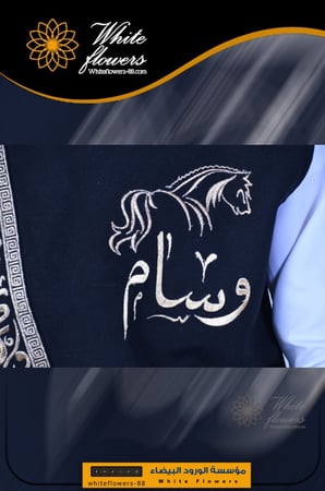 سديري حسب اختيارك