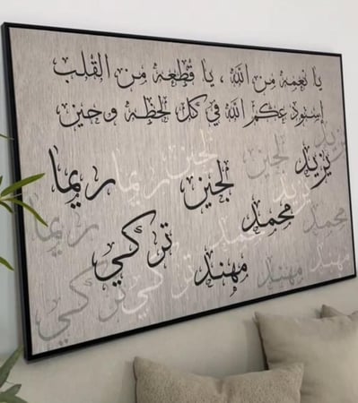 لوحة العائله حسب الطلب