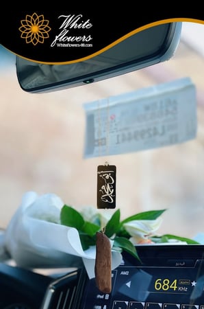 تعليقة سيارة عود