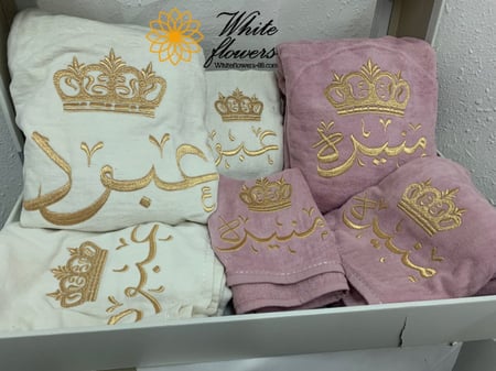 طقوم استحمام حسب الطلب