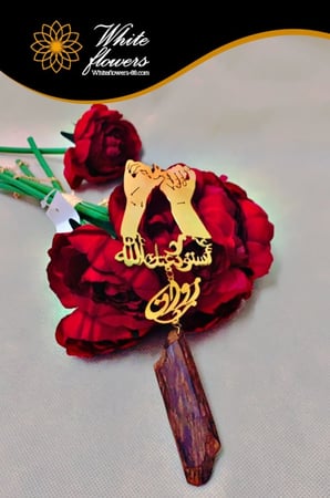 تعليقة بحفر ماسكين يد بعض مع الاسم