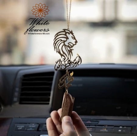 تعليقة  الاسد وكسرة العود بالاسم