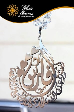 تعليقه سيارة بالاسم