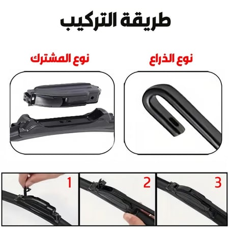 مساحة زجاج امامي للسيارة رياضية من السيليكون ضمان خمس سنوات مقاس (26") حبه واحده