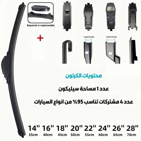 مساحة زجاج امامي للسيارة رياضية من السيليكون ضمان خمس سنوات مقاس 24