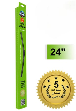 مساحة زجاج امامي للسيارة رياضية من السيليكون ضمان خمس سنوات مقاس 24