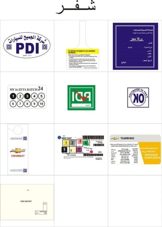 بكج استيكرات شفرولية نوبارتس شفر طبق الوكاله