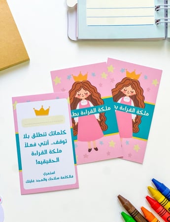 كروت القراءة بطلاقة