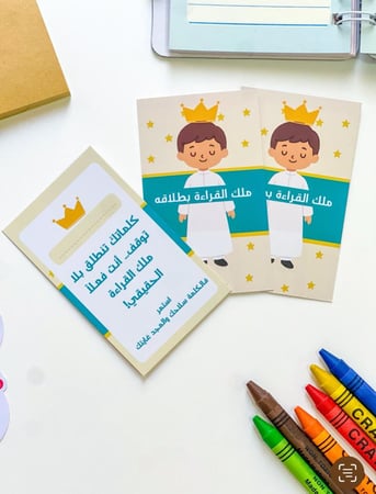 كروت القراءة بطلاقة