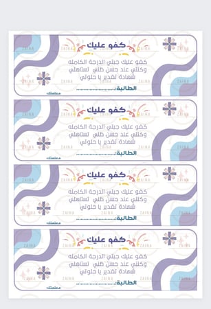 شهادة شكر للدرجة الكاملة منتج رقمي