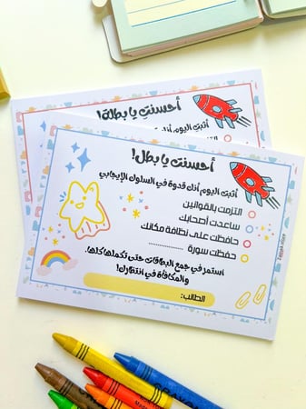 قدوة السلوك الايجابي