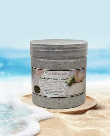 صابونية العرايس