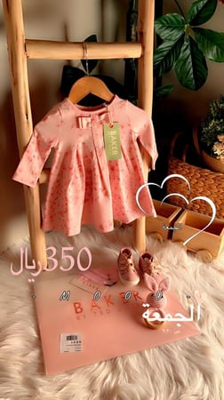 أجمل طقم لبس مواليد من اليجنت تاول خامات قطنية ناعمة