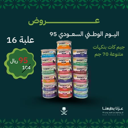 جيم كات 16 علبة بنكهات متنوعة 70 جم