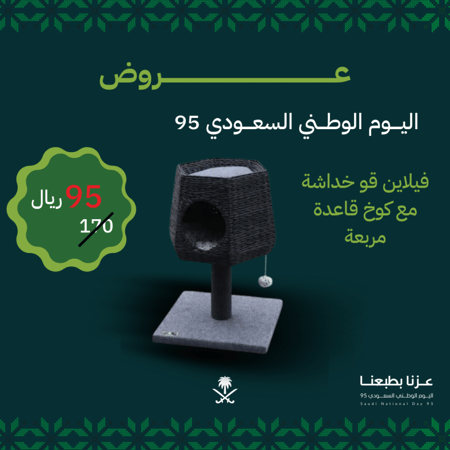 فيلاين قو خداشة مع كوخ قاعدة مربعة