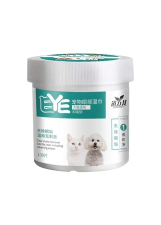 مناديل تنظيف العيون 130 حبة