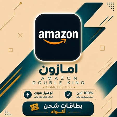 بطاقة امازون - المتجر السعودي