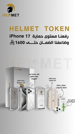 بكج حماية الأقوى لدينا