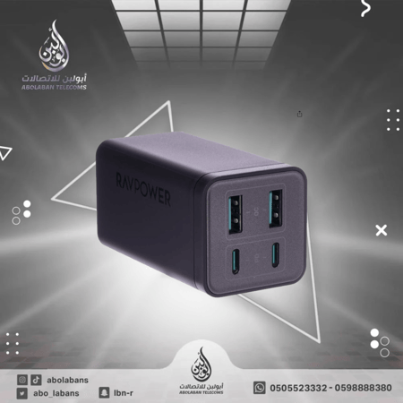 منصة شحن بقوة 65 واط منفذينPD ومدخلين USB بخاصية الحان