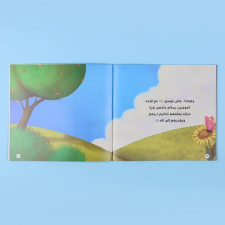 مجموعة قصصي الأولى عن أنبياء الله ورسله