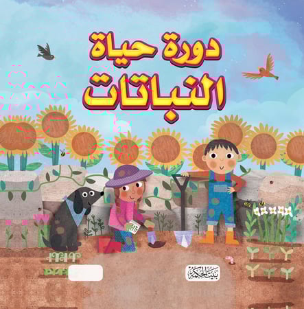 سلسلة هل تعلم ؟ ( 8 كتب )