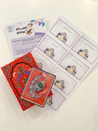 صندوق المختبر الرمضاني