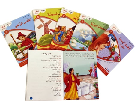 سلسلة أنا أقرأ أمرح وأتعلم - المستوى الخامس