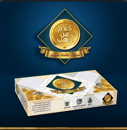 لعبة كلام من ذهب ( لعبة ورقية)