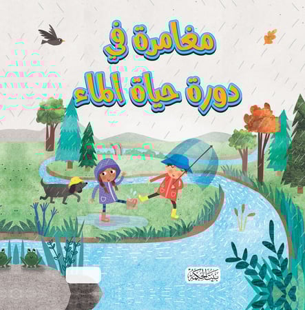 سلسلة هل تعلم ؟ ( 8 كتب )